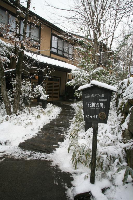 Ryokan Wakaba Minamioguni Exterior foto