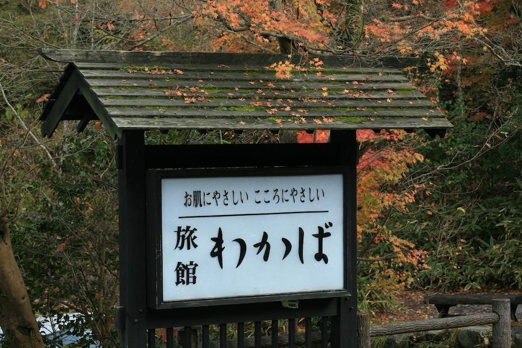 Ryokan Wakaba Minamioguni Exterior foto