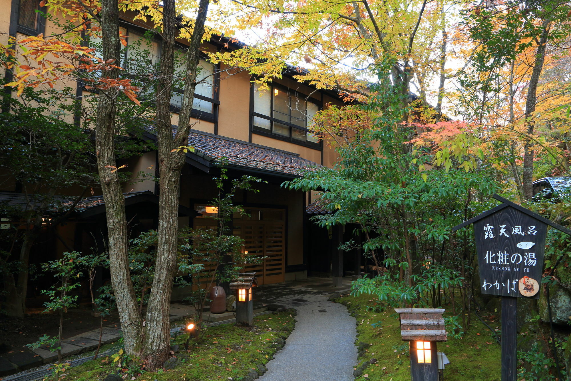 Ryokan Wakaba Minamioguni Exterior foto